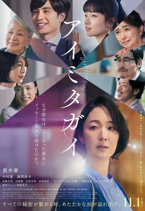 《互帮互助》电影网盘下载.日语中字.(2024)