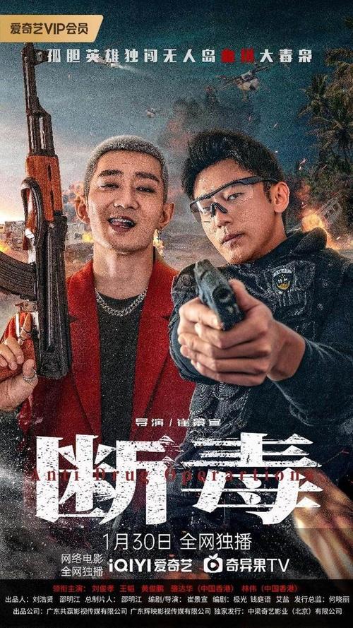 《断毒》电影网盘下载.国语中字.(2025)