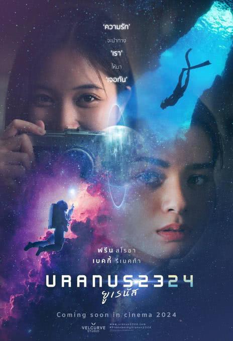 《天王星2324》电影网盘下载.泰语中字.(2024)