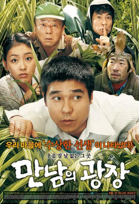 《相会的广场》电影网盘下载.英语中字.(2007)
