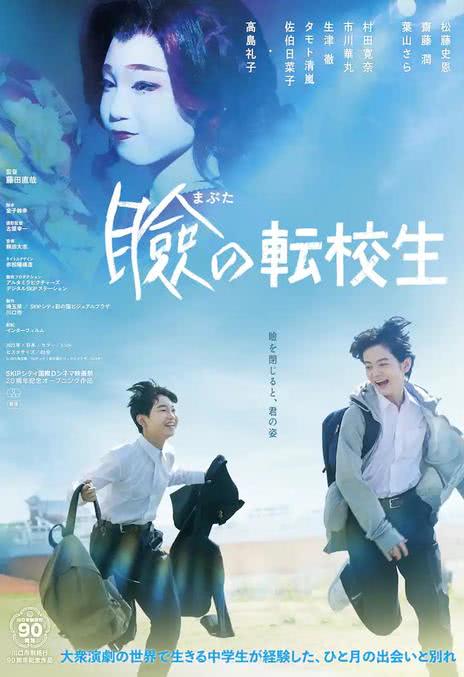 《巡演转学生》电影网盘下载.日语中字.(2024)