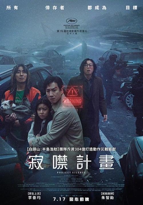 《寂静计划》电影网盘下载.韩语中字.(2023)
