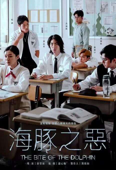 《海豚之恶》电影网盘下载.国语中字.(2024)