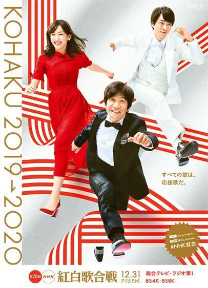 《第75届NHK红白歌会》电影网盘下载.日语中字.(2024)