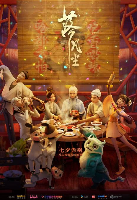 《落凡尘》电影网盘下载.国语中字.(2024)