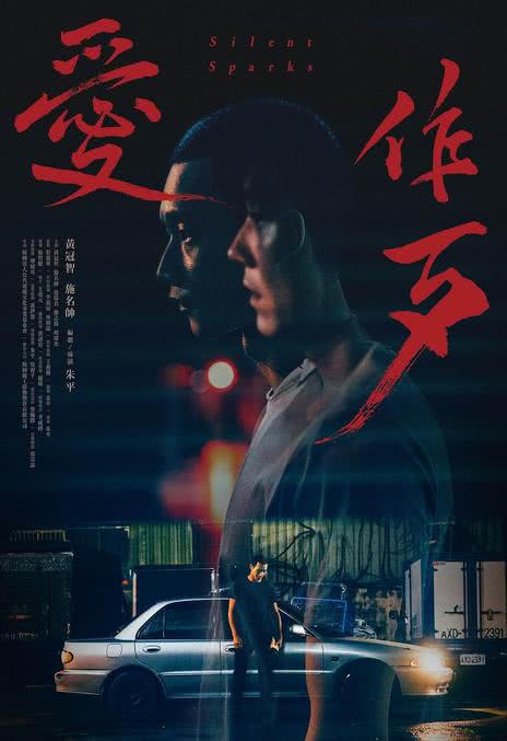 《爱作歹》电影网盘下载.国语中字.(2024)