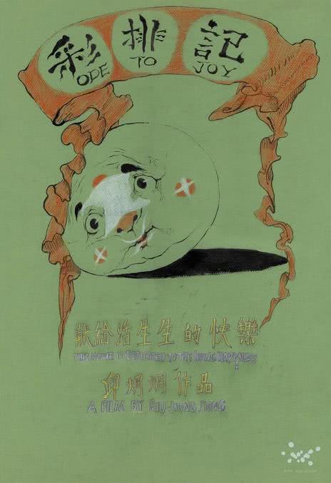 《彩排记》电影网盘下载.四川方言.(2008)