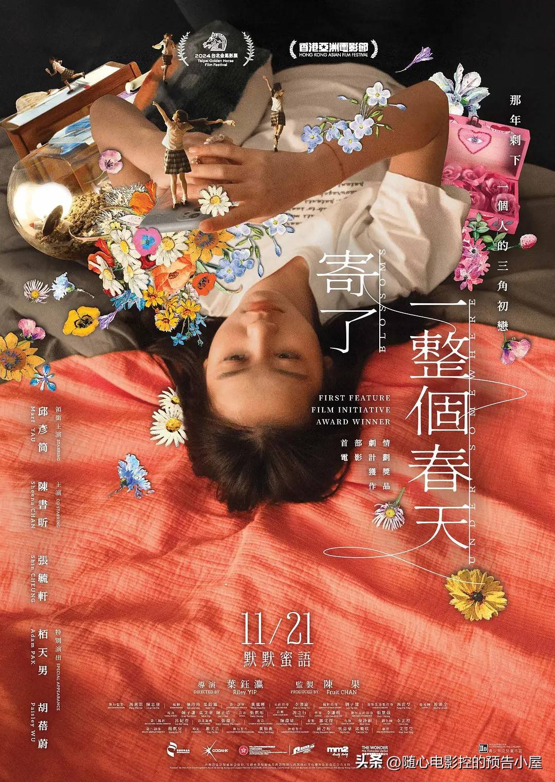 《寄了一整个春天》电影网盘下载.粤语中字.(2024)