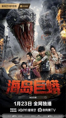 《海岛巨蟒》电影网盘下载.国语中字.(2025)