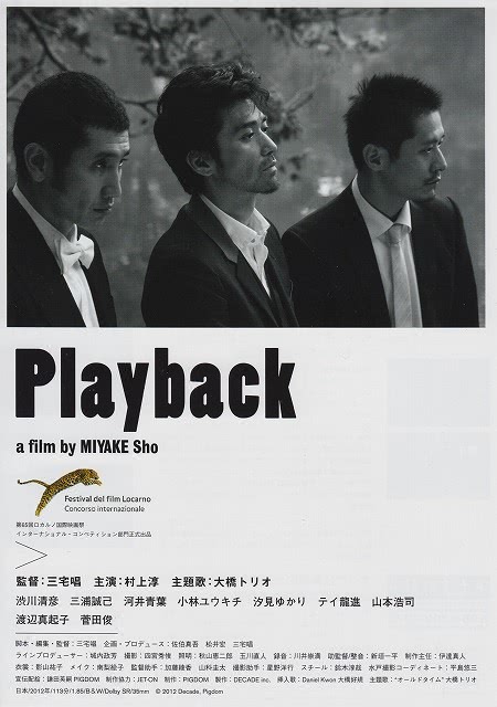 《回放》电影网盘下载.日语中字.(2012)