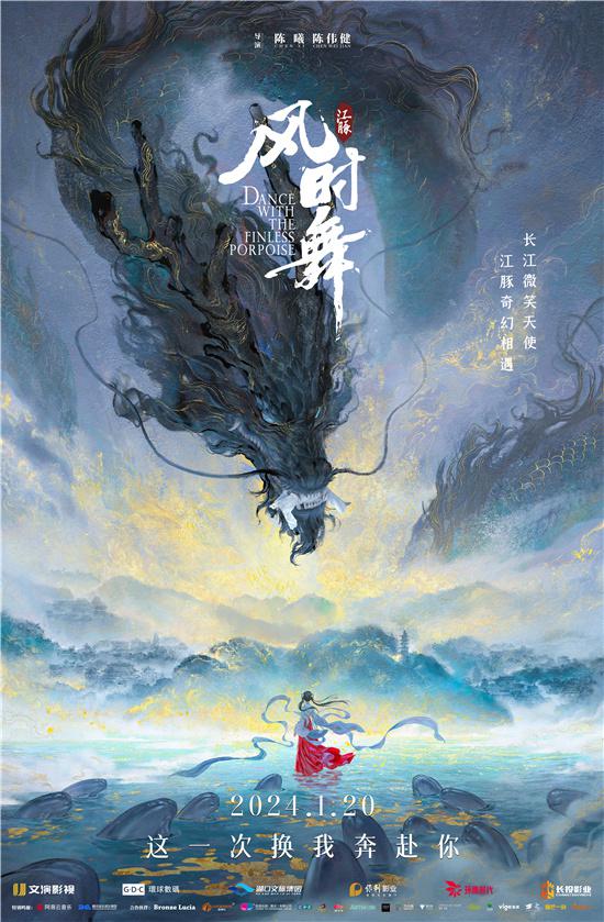 《江豚·风时舞》电影网盘下载.国语中字.(2024)