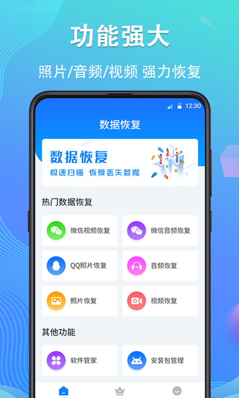 深度手机照片恢复 深度手机照片恢复