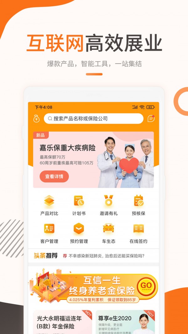 恒天保 恒天保