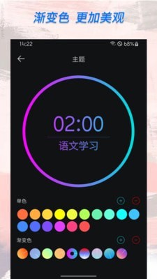 计时器倒计时 计时器倒计时