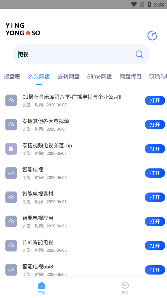 应用搜 应用搜