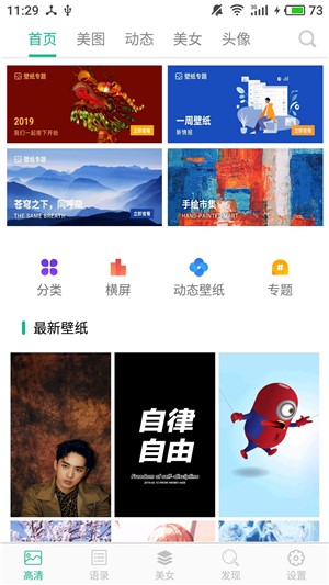 高清图片大全 高清图片大全