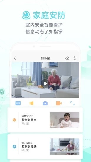 和家望摄像头 和家望摄像头
