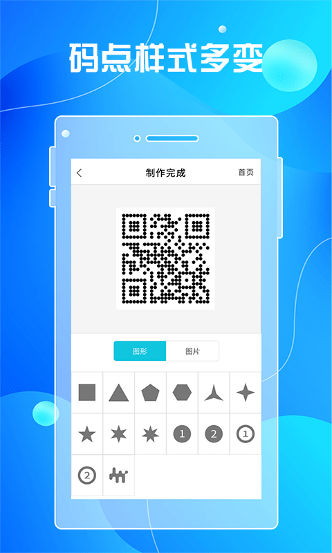 全力二维码 全力二维码