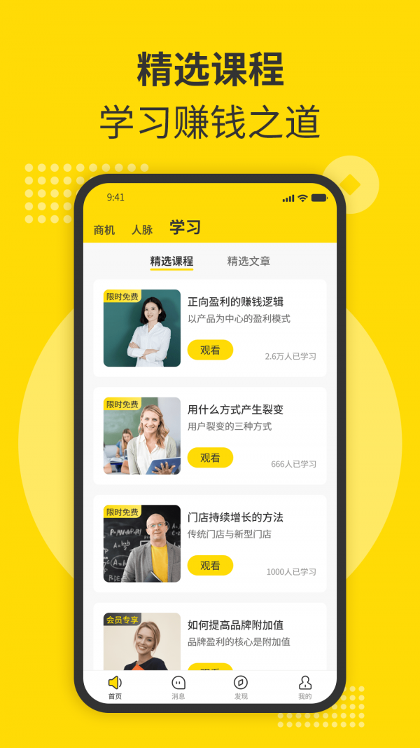 聊赚钱 聊赚钱