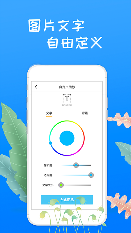 滚动换图标美化 滚动换图标美化