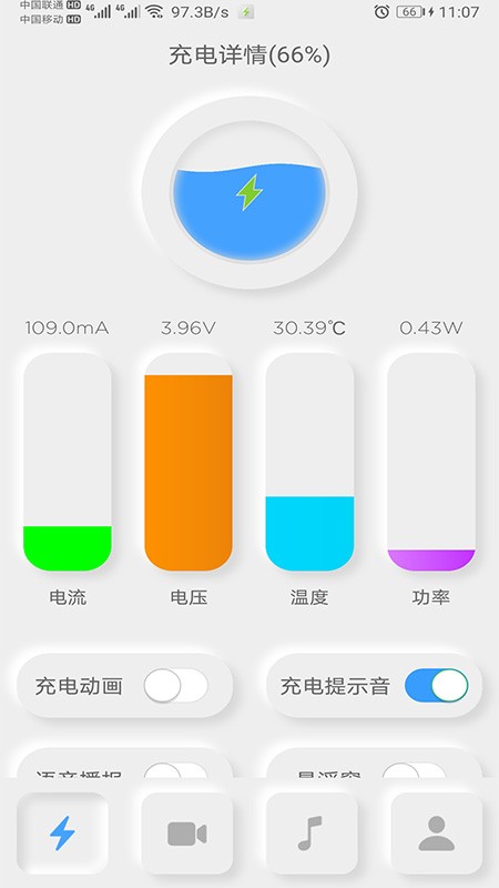 充电秀 充电秀