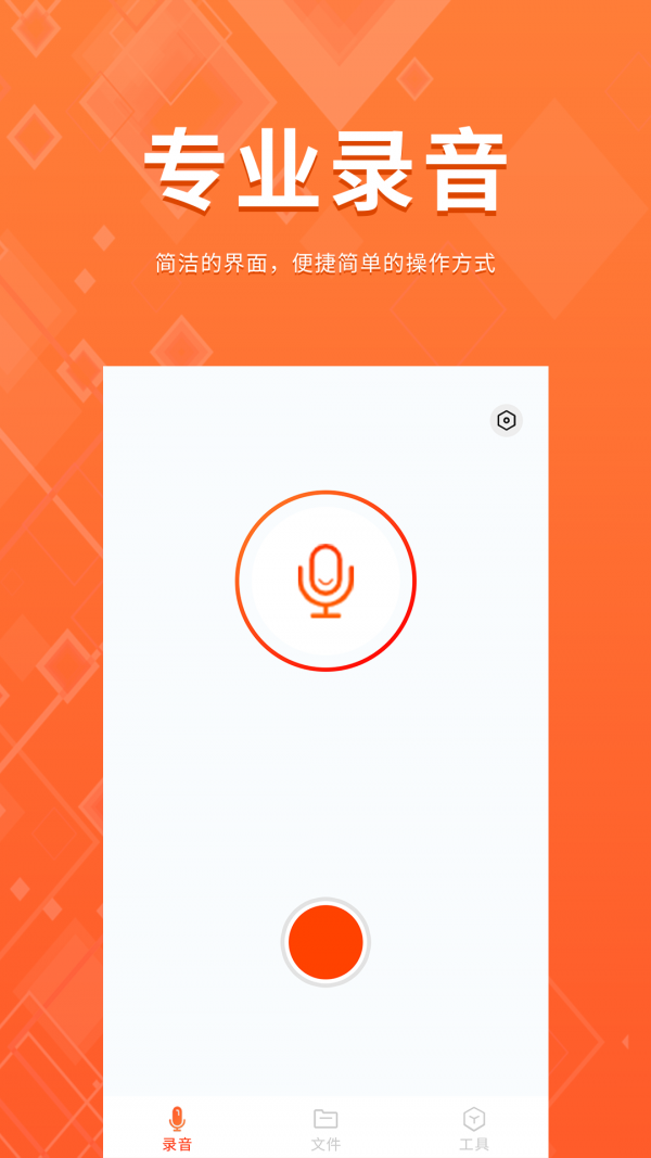 录音备忘录 录音备忘录