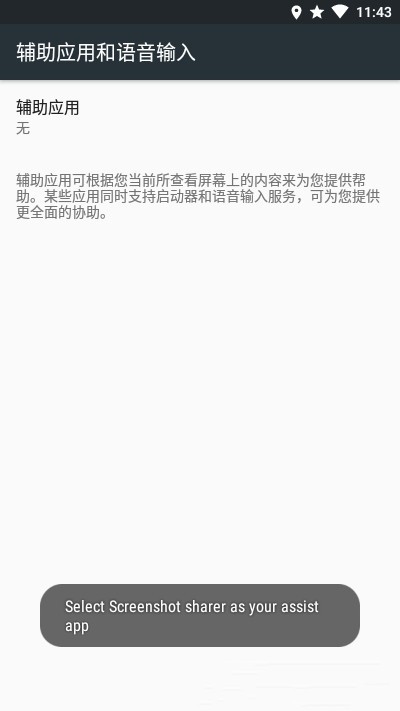 快速分享截图 快速分享截图