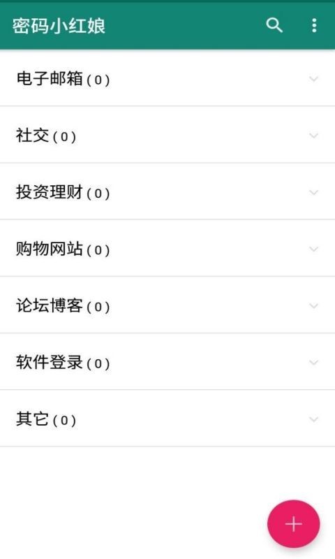 密码小红娘 密码小红娘