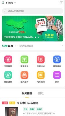 乌龟邦工程 乌龟邦工程